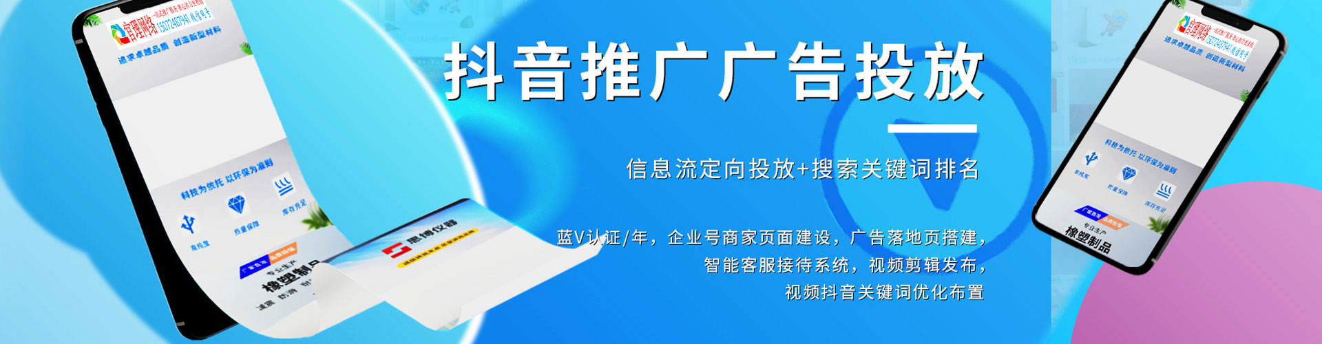 龙湾信息流开户